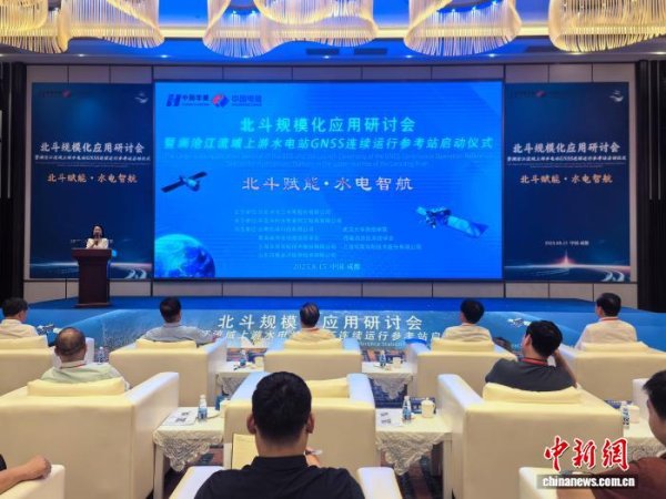 股票杠杆平台排行 中国水电行业首个流域北斗规模化应用项目启动